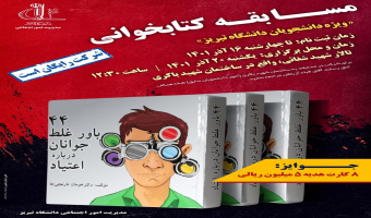 فایل pdf کتاب «۴۴ باور غلط جوانان درباره اعتیاد»